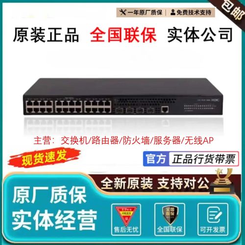 c/s/a/m/e-g3/a1/a3/a5/g5 h3c企業級全新正品防火墻