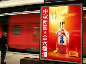 金六福酒 以文化情感為紐帶，打造中國酒類傳播典范