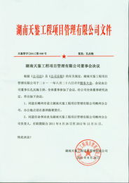 歡迎進入湖南天鑒工程項目管理網站 —— 聚焦建設工程項目管理，共筑品質工程新時代