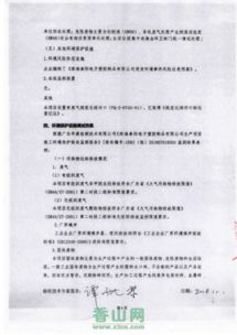珠海泰陽電子塑膠制品建設項目 竣工環境保護驗收的公示
