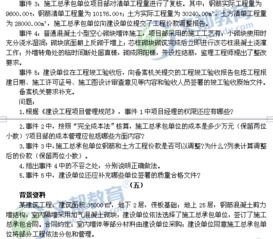 2011年一級建造師 建設工程項目管理 考試真題及答案解析